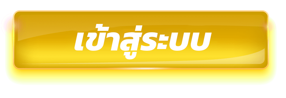 chang1688 เข้าสู่ระบบ